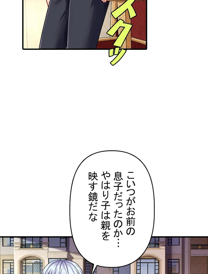 現世に帰還した最強神仙 31話 - 71