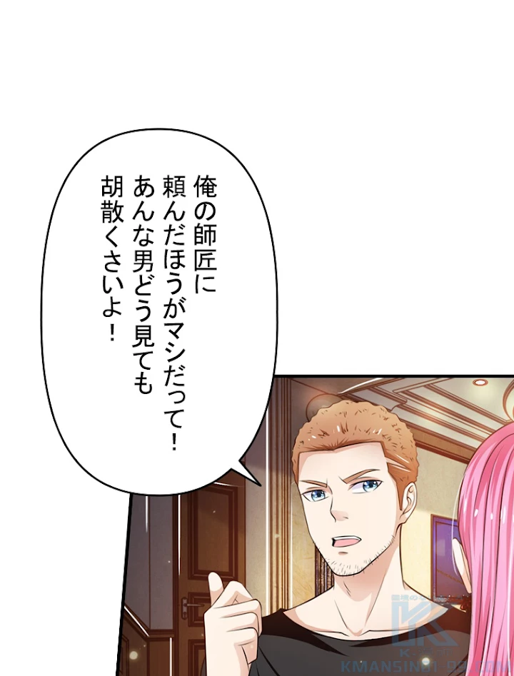 現世に帰還した最強神仙 21話 - 40