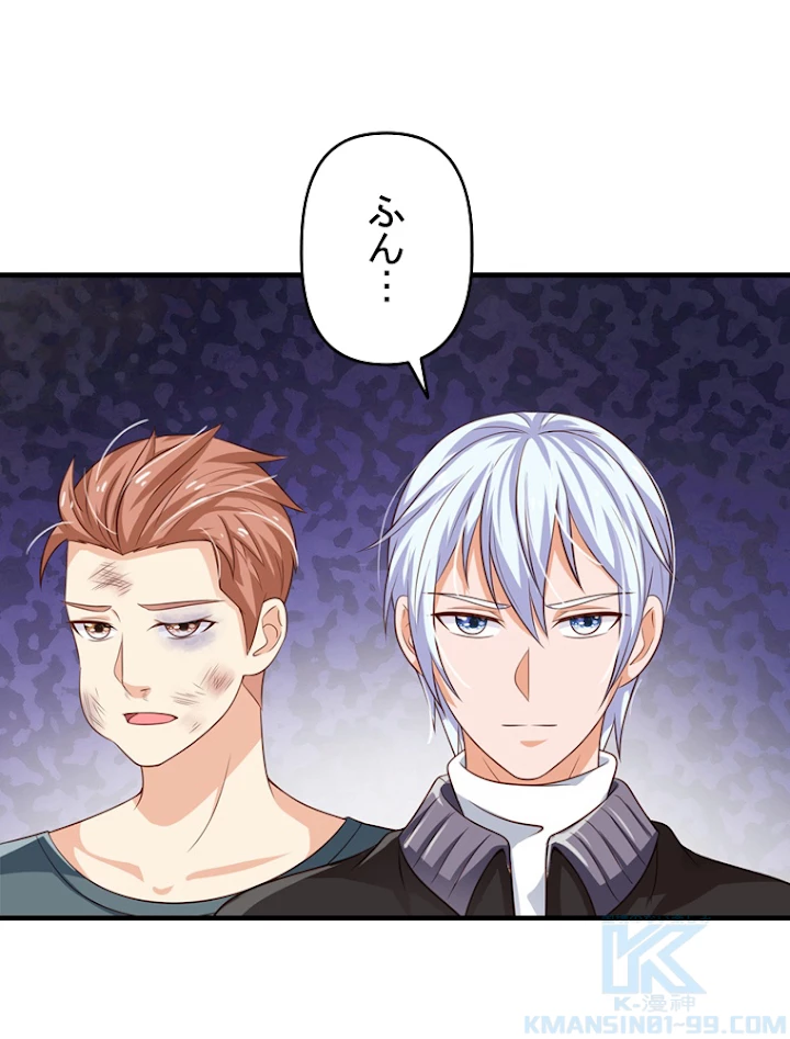 現世に帰還した最強神仙 30話 - 67