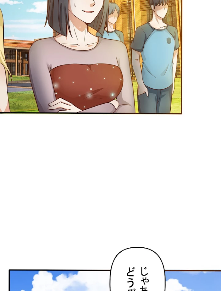 現世に帰還した最強神仙 15話 - 5