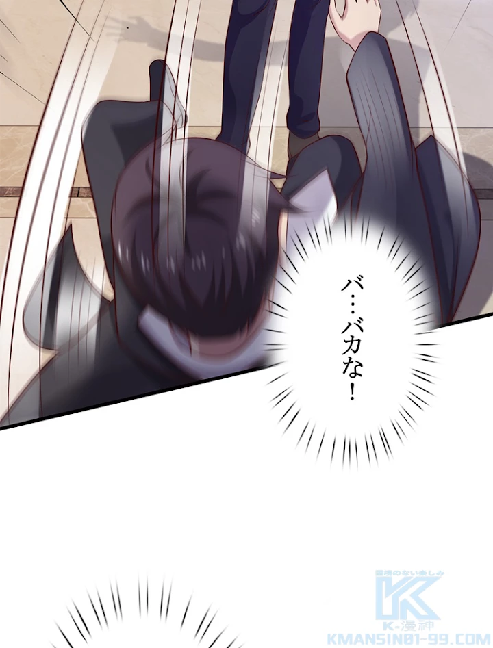 現世に帰還した最強神仙 19話 - 25