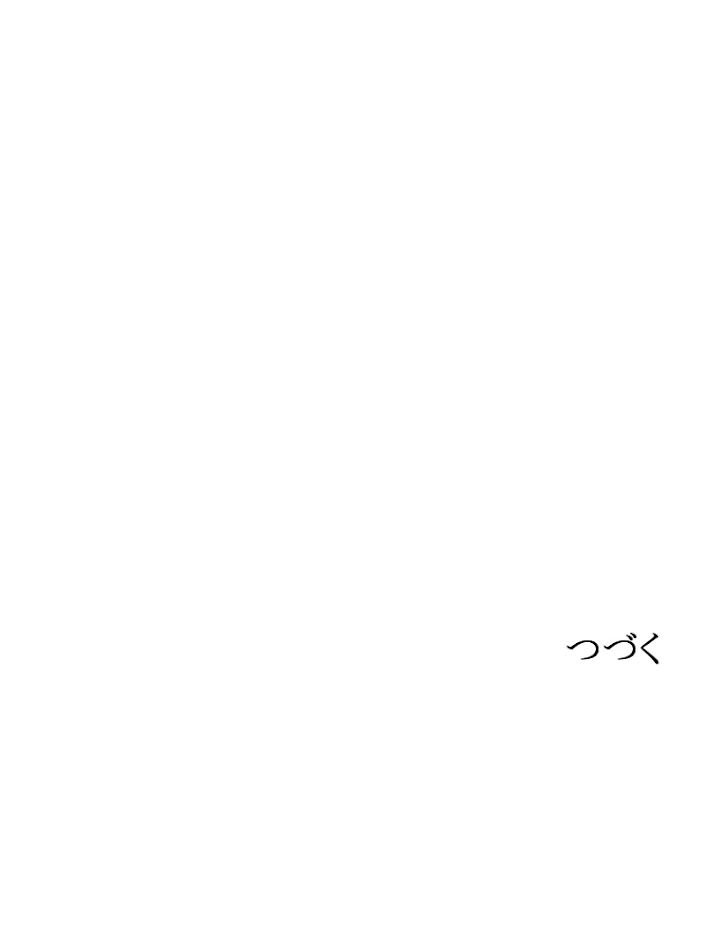 現世に帰還した最強神仙 38話 - 95