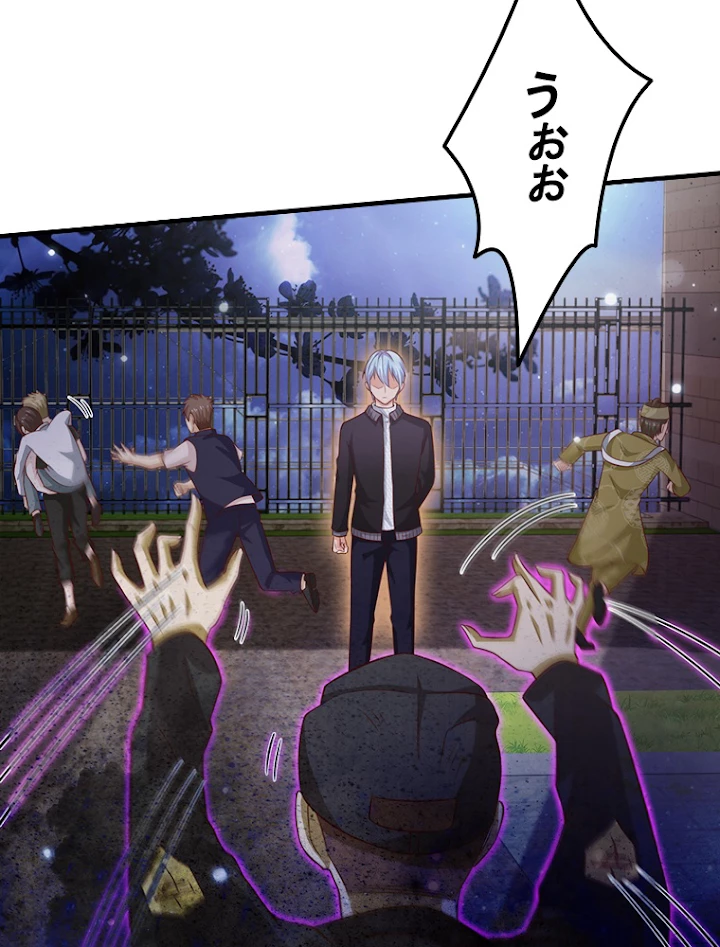 現世に帰還した最強神仙 27話 - 63
