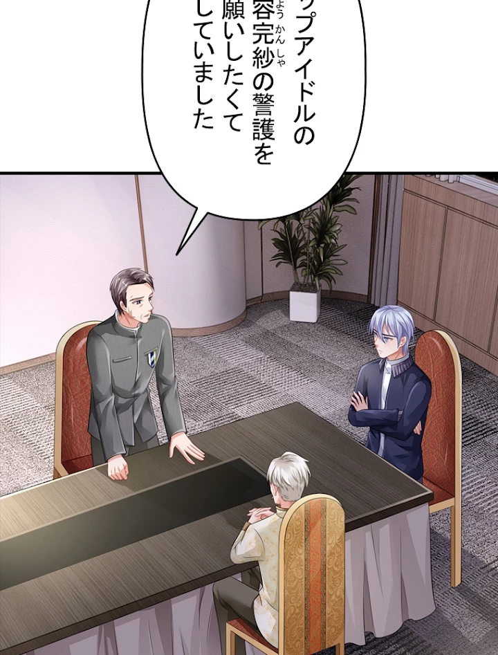 現世に帰還した最強神仙 32話 - 78