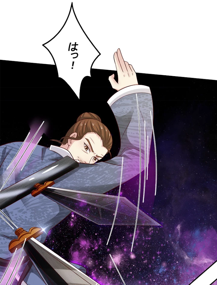 現世に帰還した最強神仙 23話 - 54