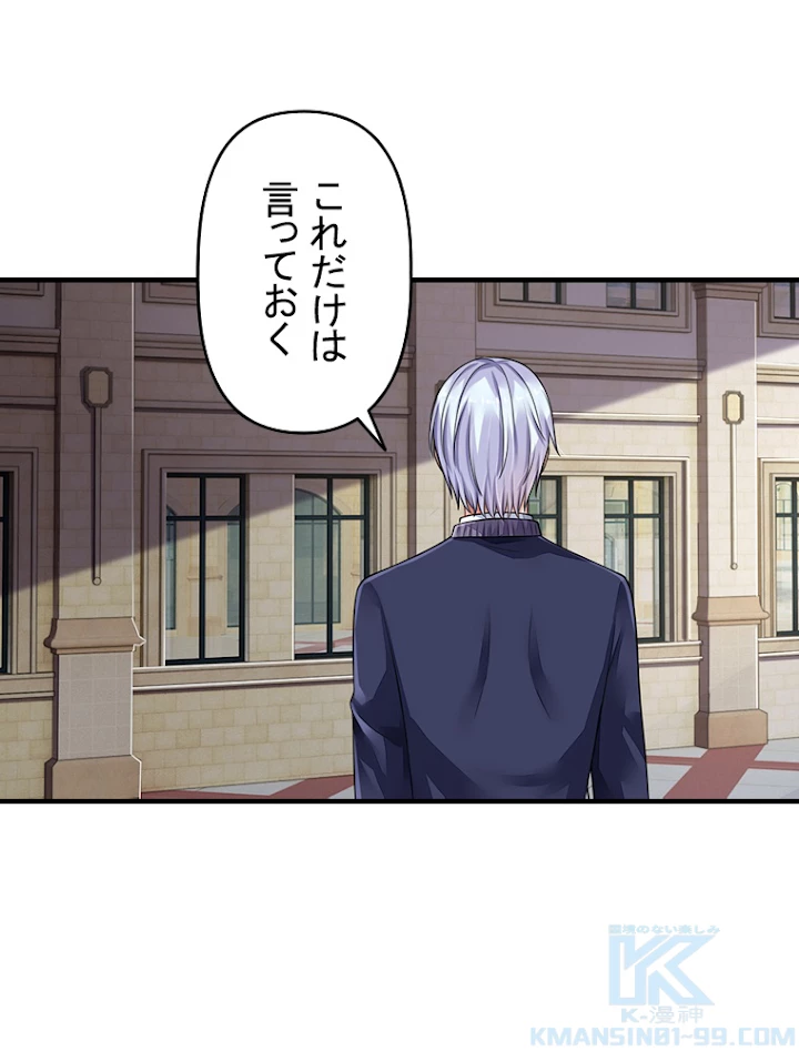 現世に帰還した最強神仙 31話 - 73