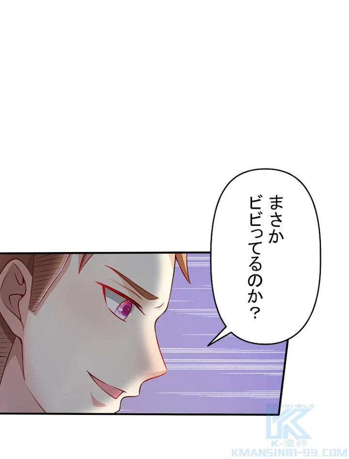 現世に帰還した最強神仙 14話 - 4