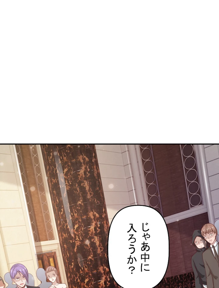 現世に帰還した最強神仙 18話 - 15