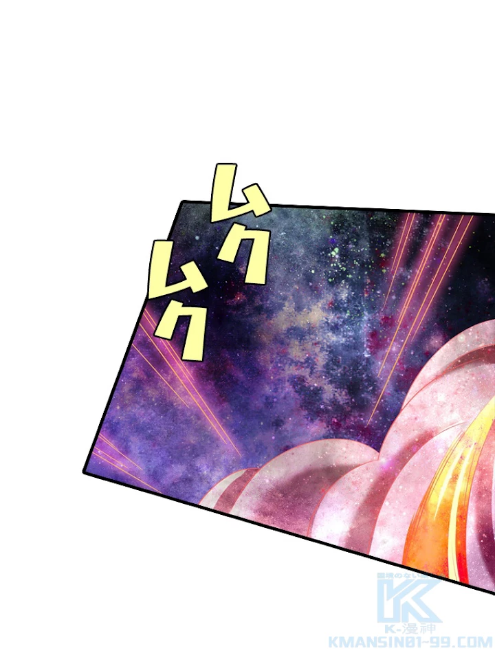 現世に帰還した最強神仙 28話 - 61