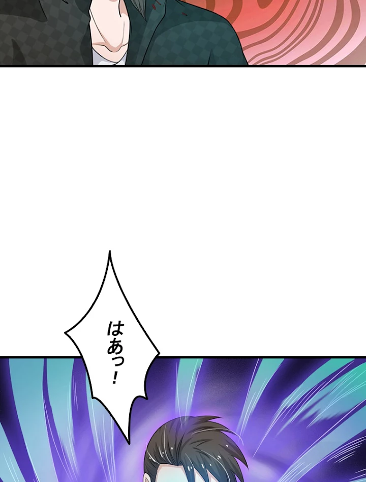 現世に帰還した最強神仙 24話 - 57