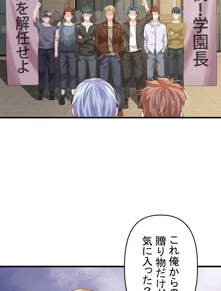 現世に帰還した最強神仙 30話 - 69