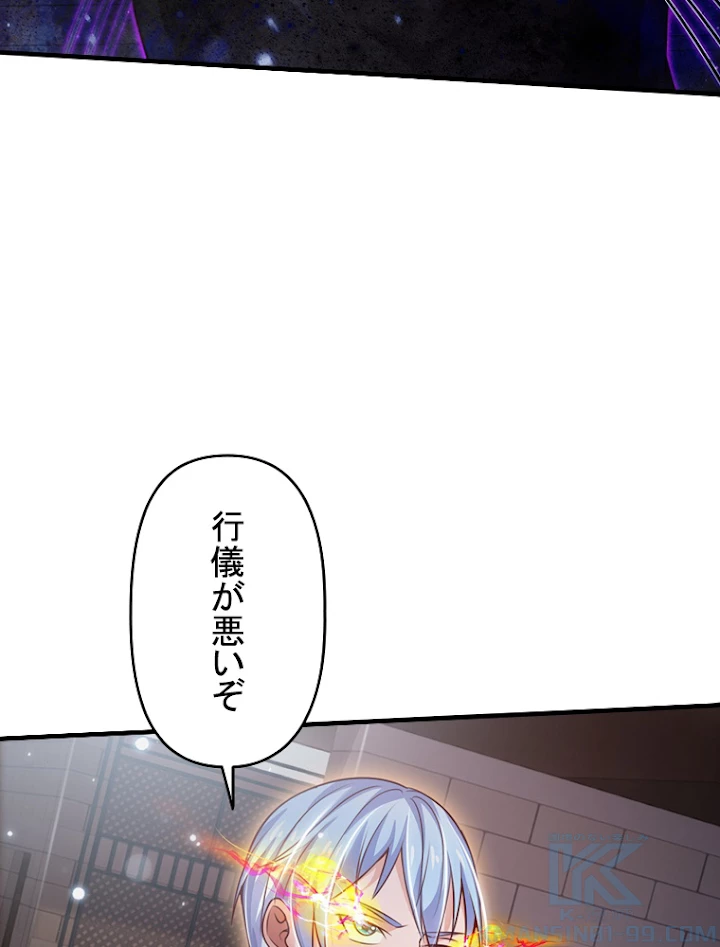 現世に帰還した最強神仙 27話 - 64