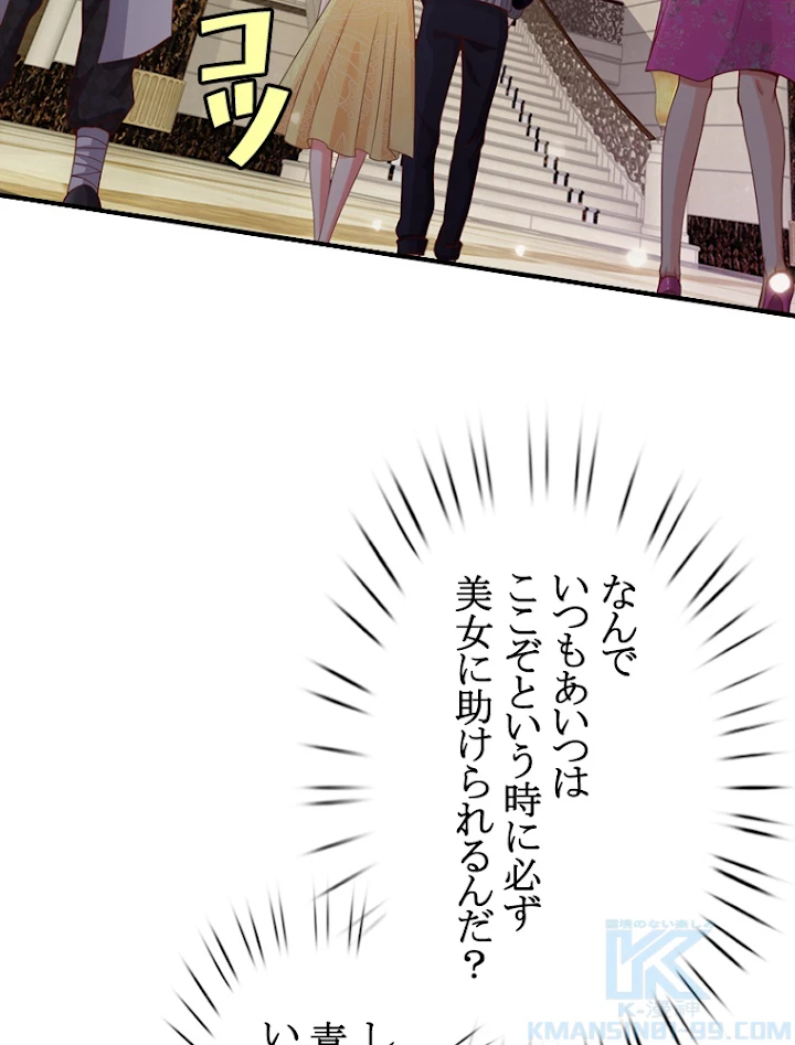 現世に帰還した最強神仙 17話 - 10