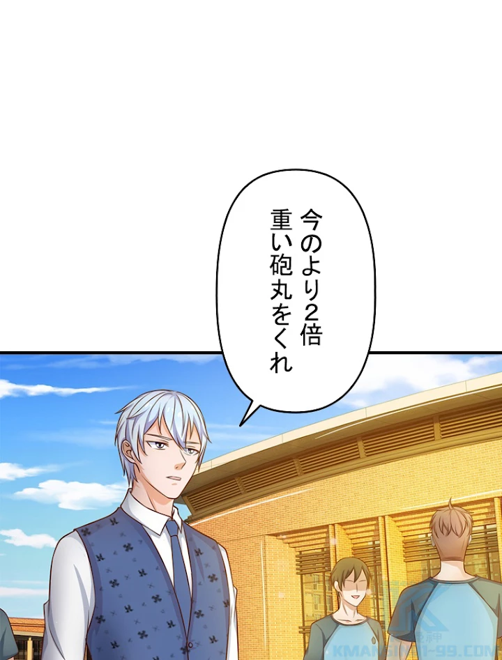 現世に帰還した最強神仙 15話 - 7