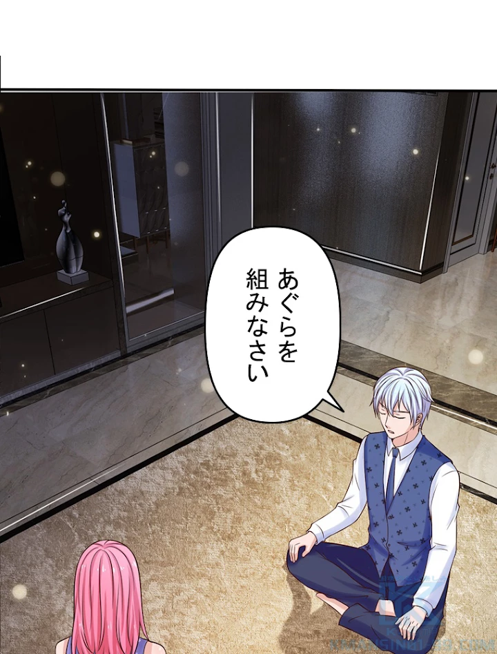 現世に帰還した最強神仙 13話 - 4