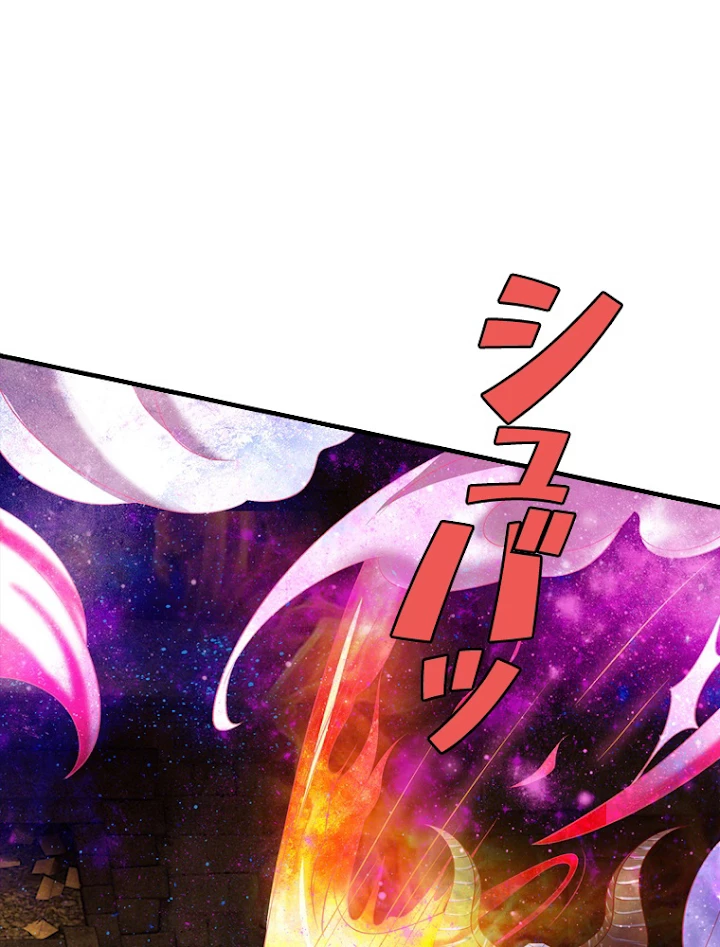 現世に帰還した最強神仙 28話 - 62