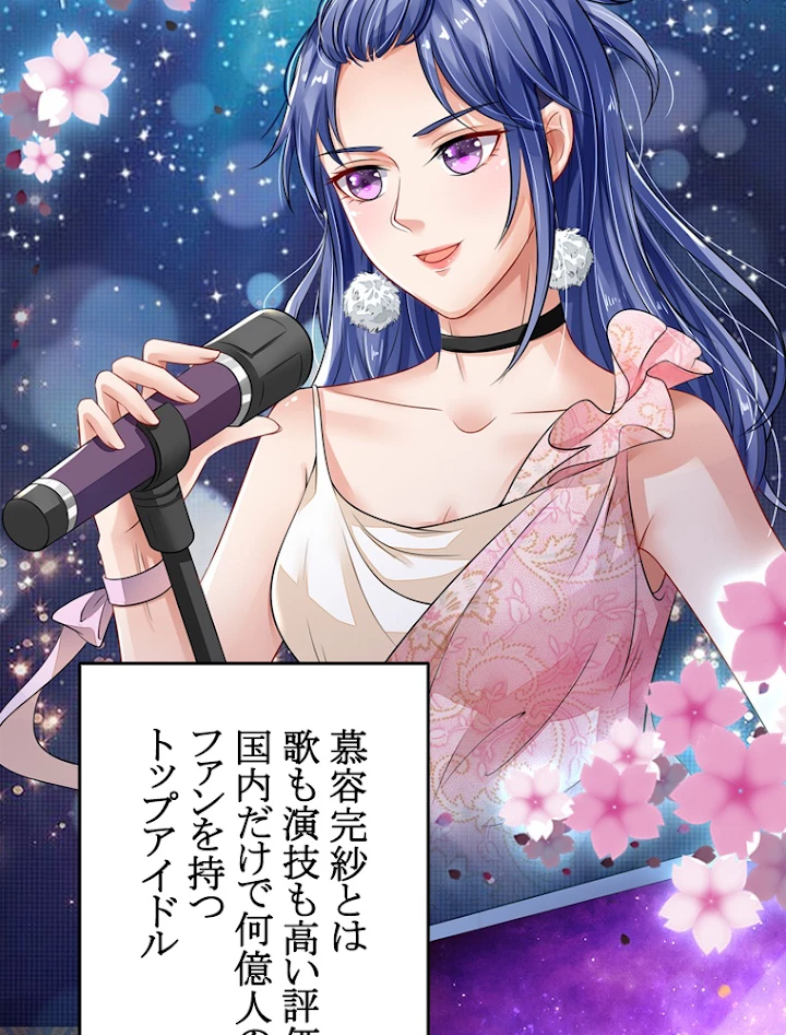 現世に帰還した最強神仙 32話 - 80