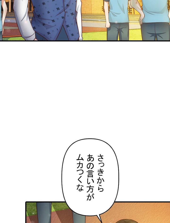 現世に帰還した最強神仙 15話 - 8