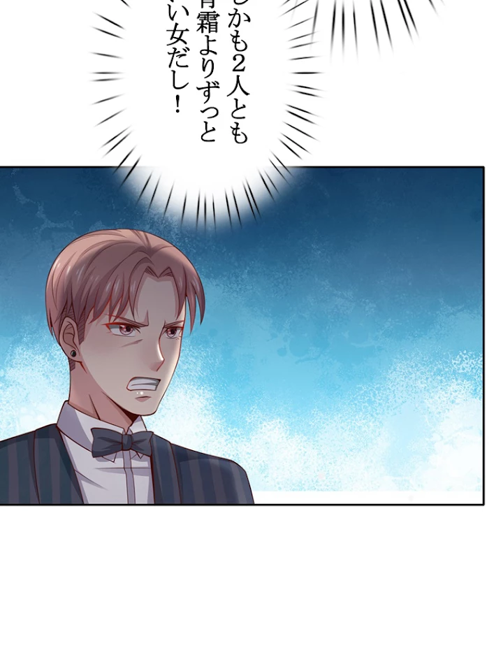 現世に帰還した最強神仙 17話 - 11