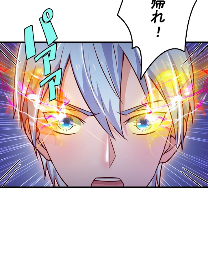 現世に帰還した最強神仙 27話 - 66
