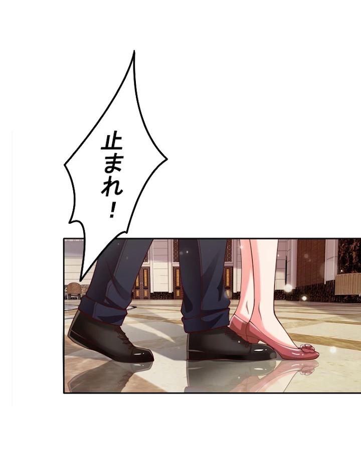 現世に帰還した最強神仙 17話 - 12