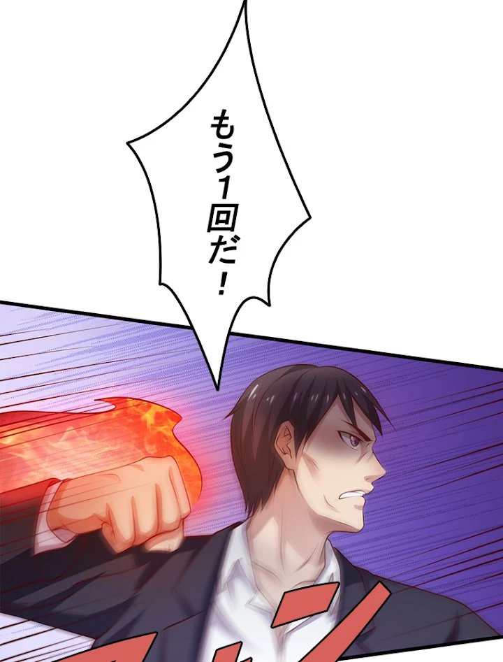 現世に帰還した最強神仙 19話 - 29