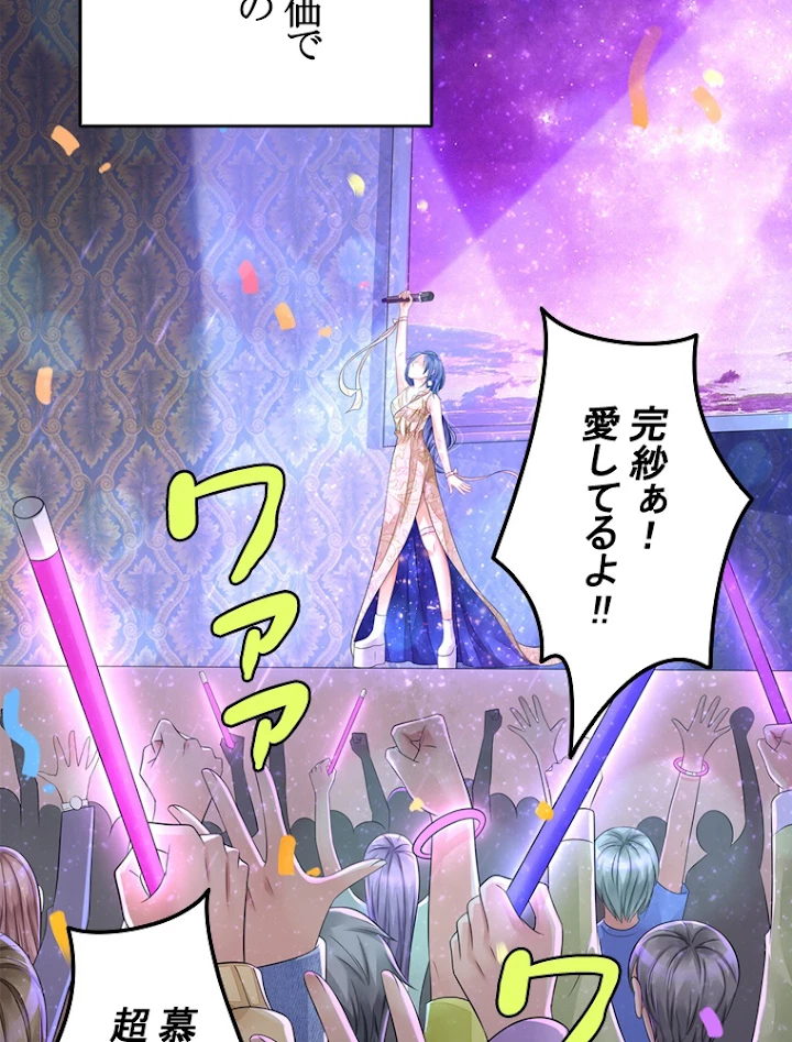 現世に帰還した最強神仙 32話 - 81