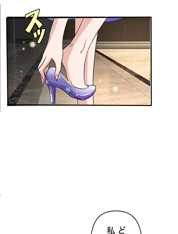 現世に帰還した最強神仙 13話 - 6