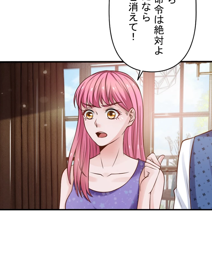 現世に帰還した最強神仙 12話 - 3