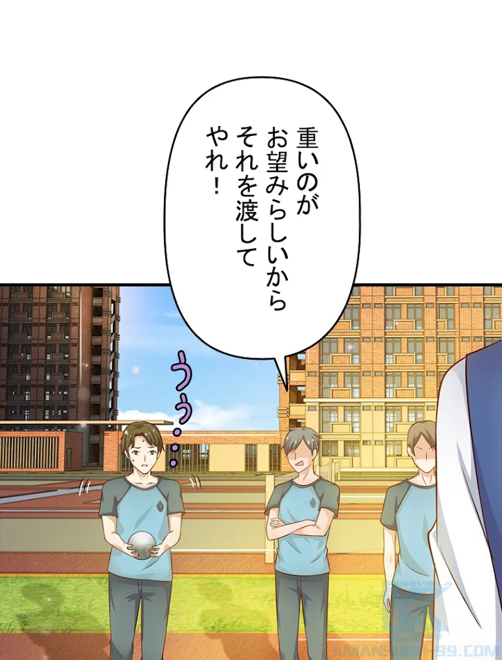 現世に帰還した最強神仙 15話 - 10