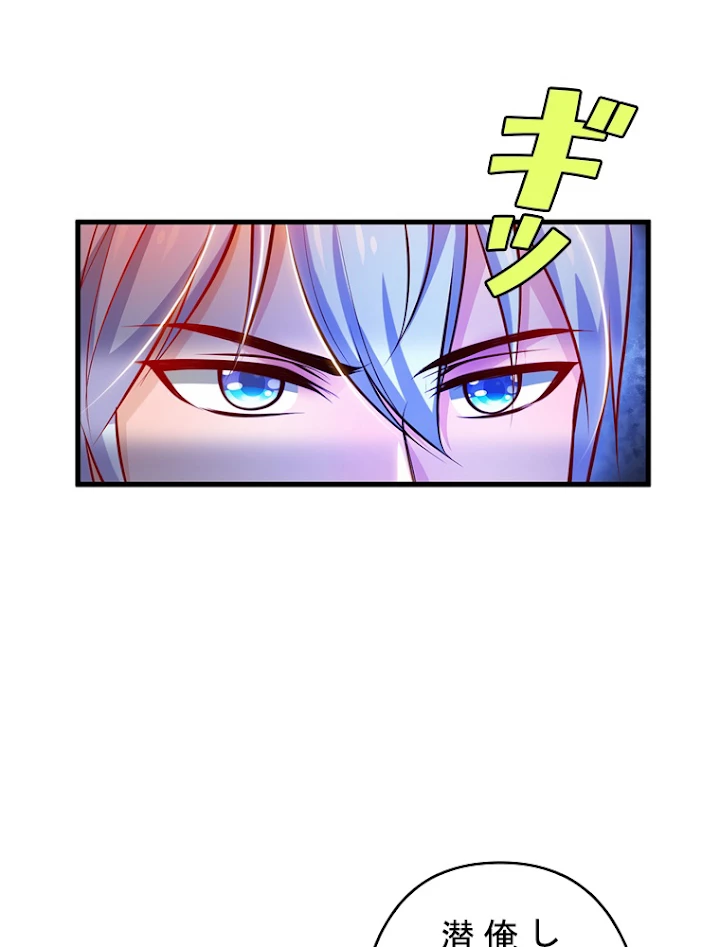現世に帰還した最強神仙 20話 - 33