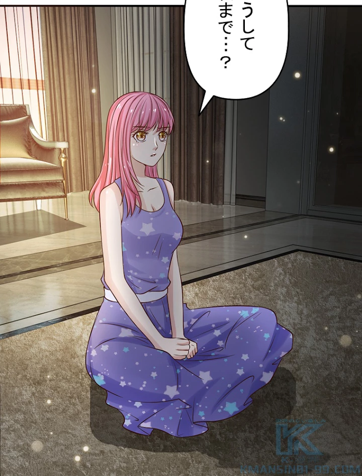 現世に帰還した最強神仙 13話 - 7