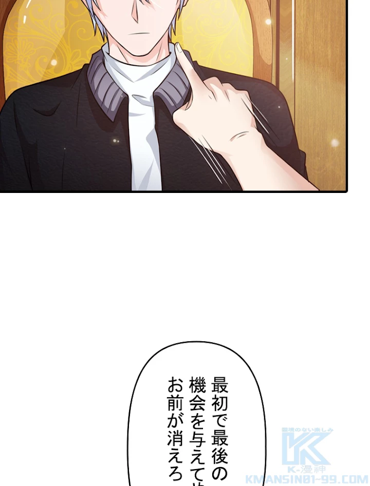 現世に帰還した最強神仙 21話 - 46