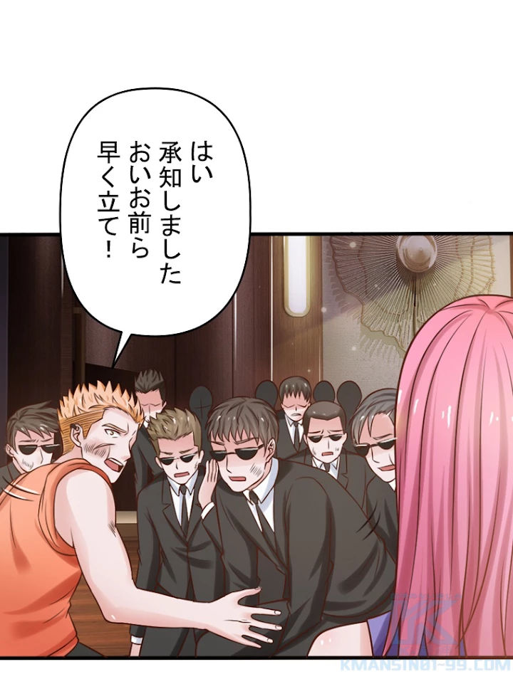 現世に帰還した最強神仙 12話 - 4