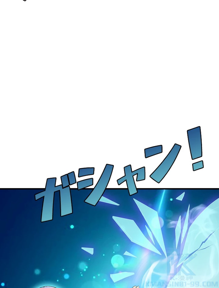 現世に帰還した最強神仙 24話 - 61