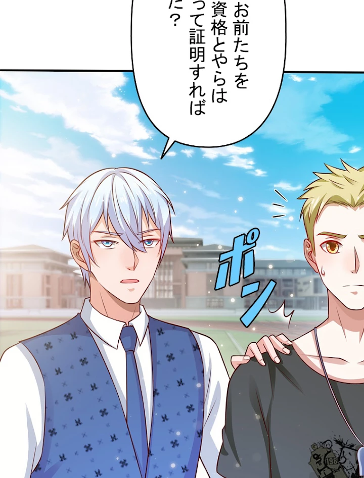 現世に帰還した最強神仙 14話 - 9