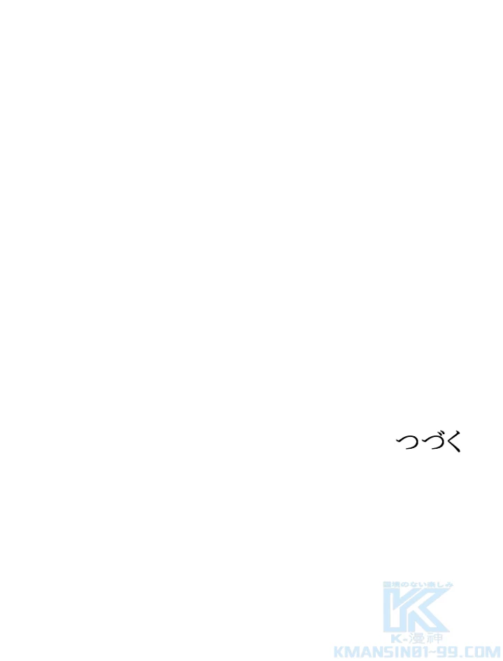 現世に帰還した最強神仙 34話 - 91