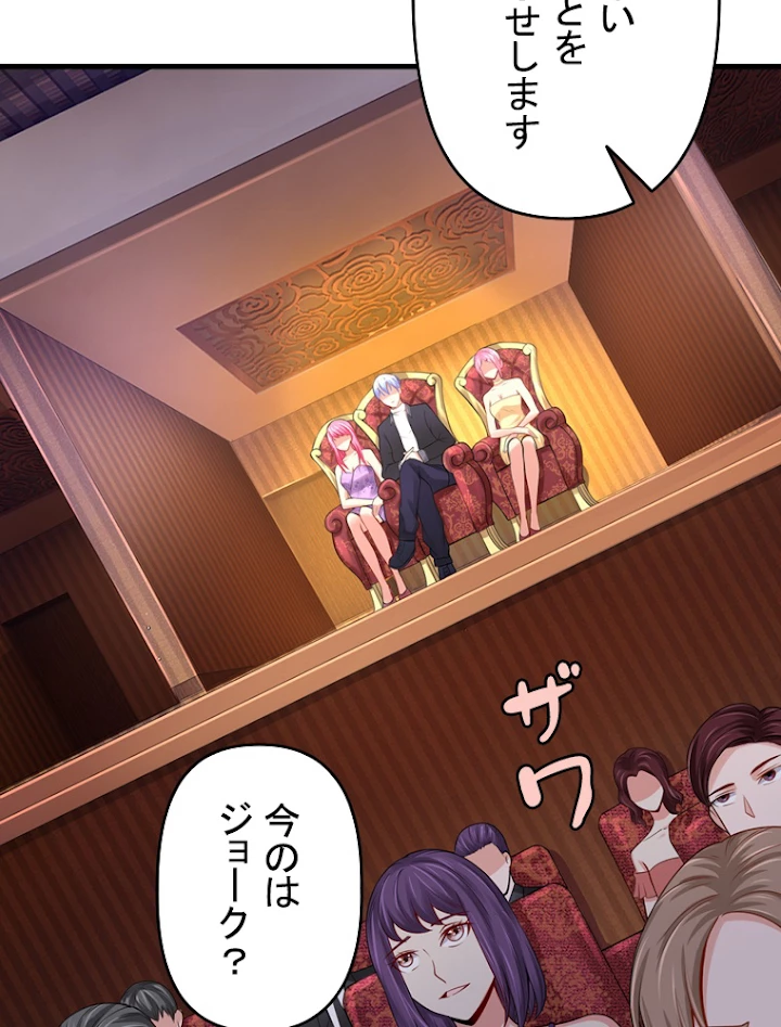 現世に帰還した最強神仙 18話 - 20