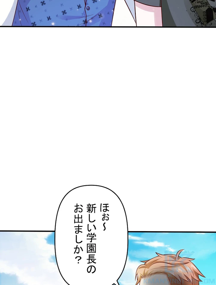 現世に帰還した最強神仙 14話 - 10