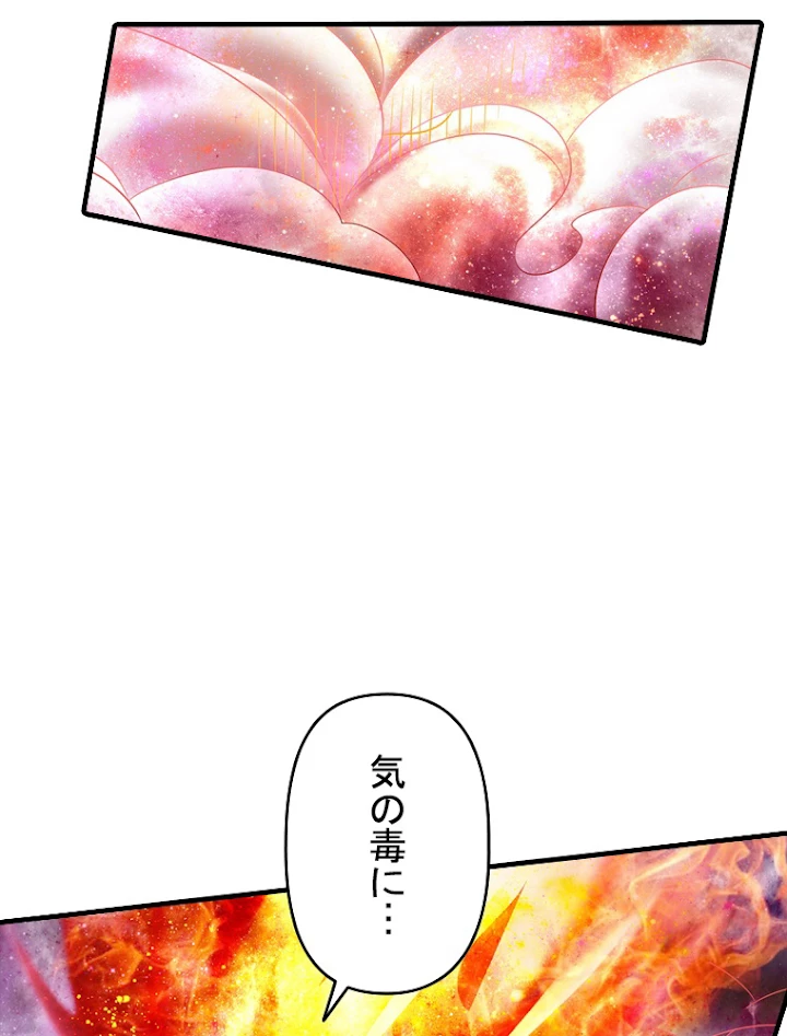 現世に帰還した最強神仙 28話 - 66