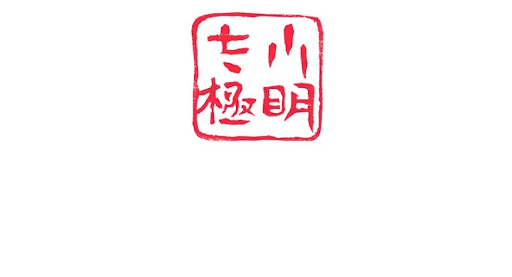 現世に帰還した最強神仙 34話 - 92