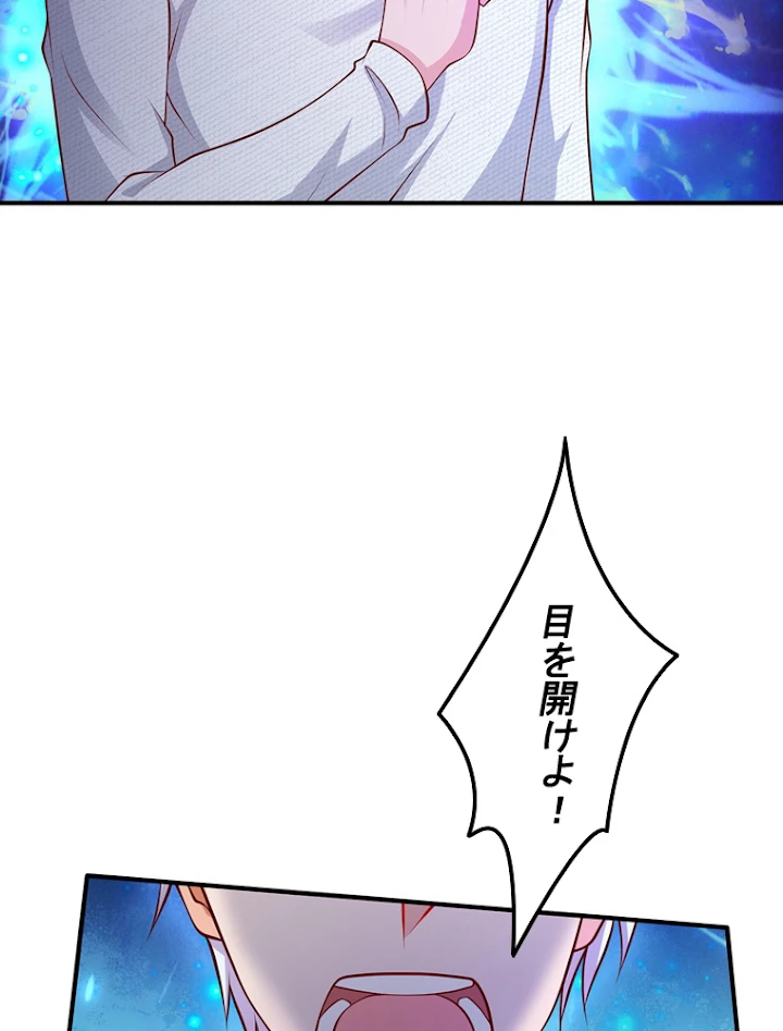現世に帰還した最強神仙 20話 - 35