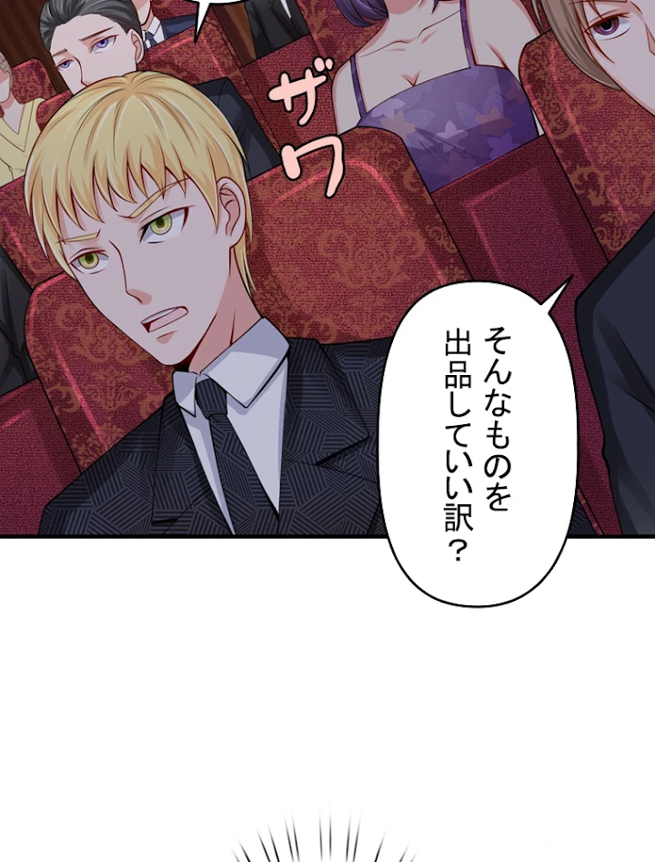 現世に帰還した最強神仙 18話 - 21