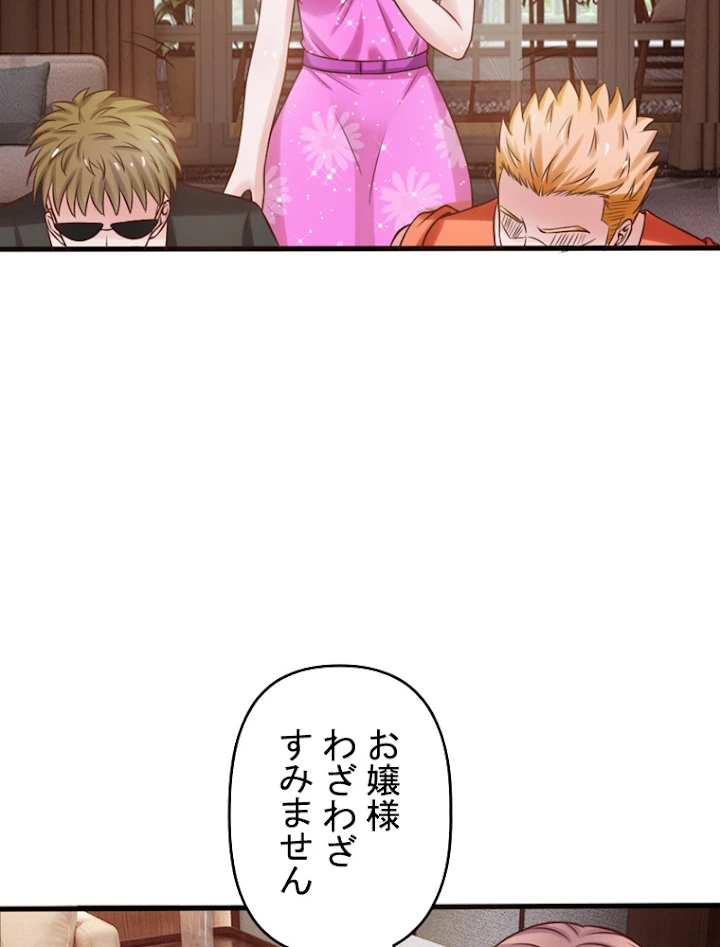 現世に帰還した最強神仙 12話 - 6