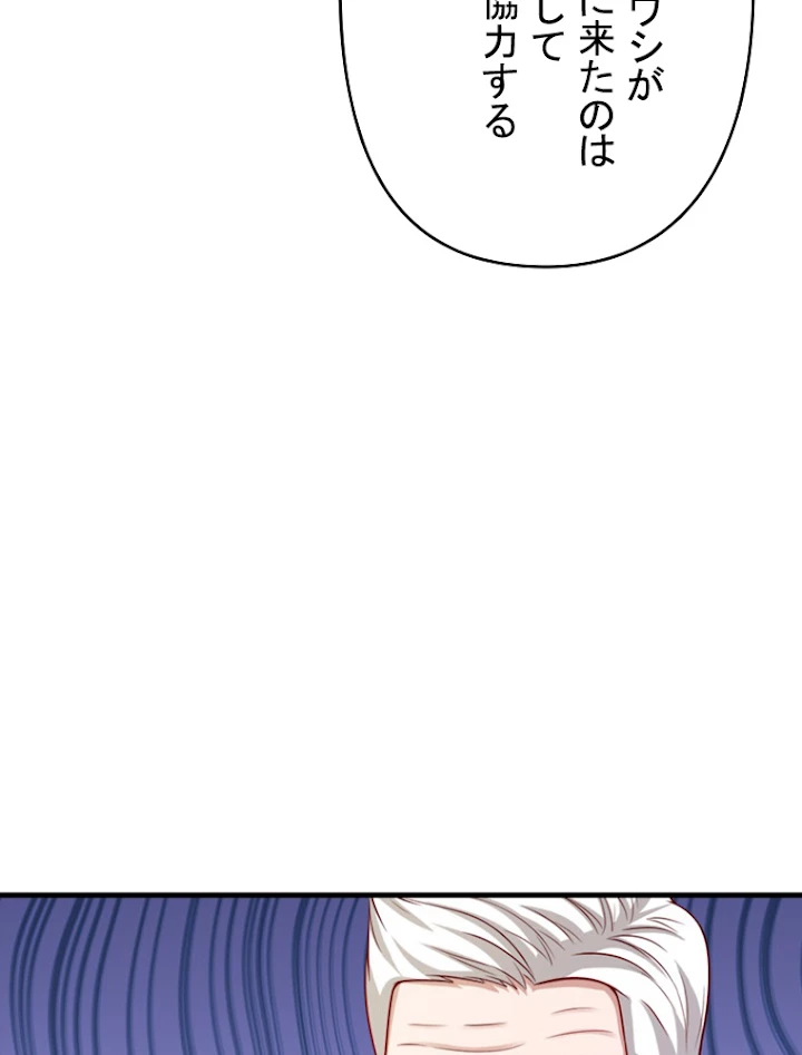 現世に帰還した最強神仙 22話 - 59