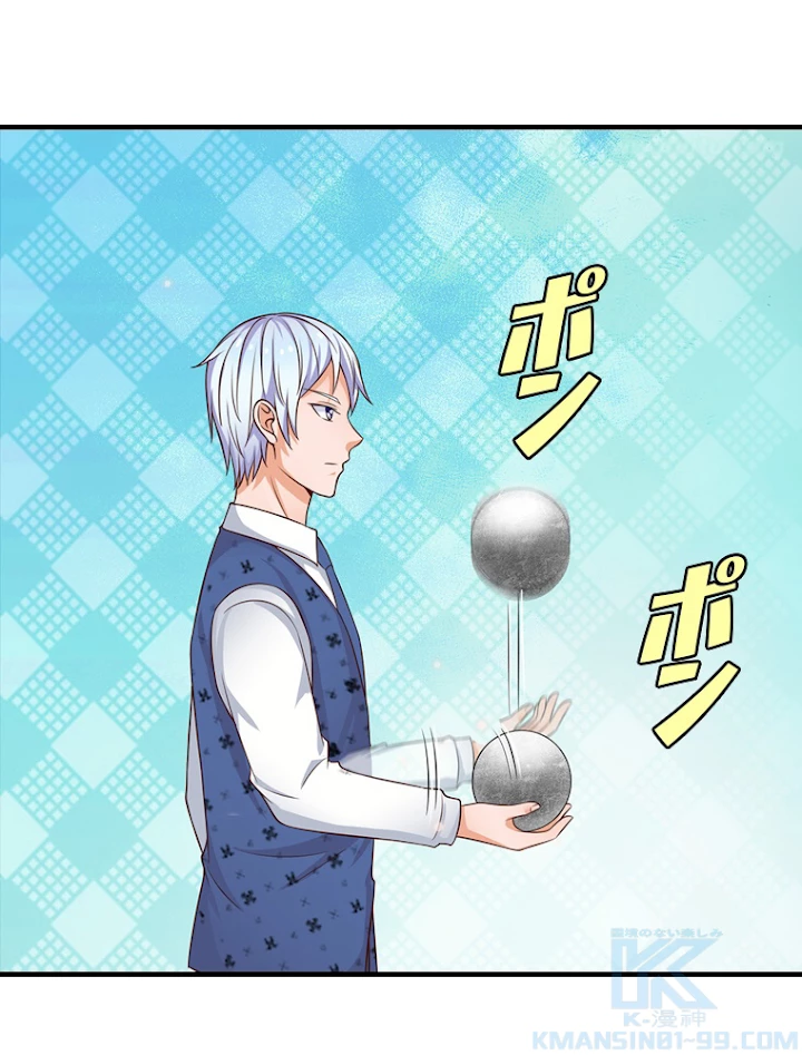 現世に帰還した最強神仙 15話 - 13