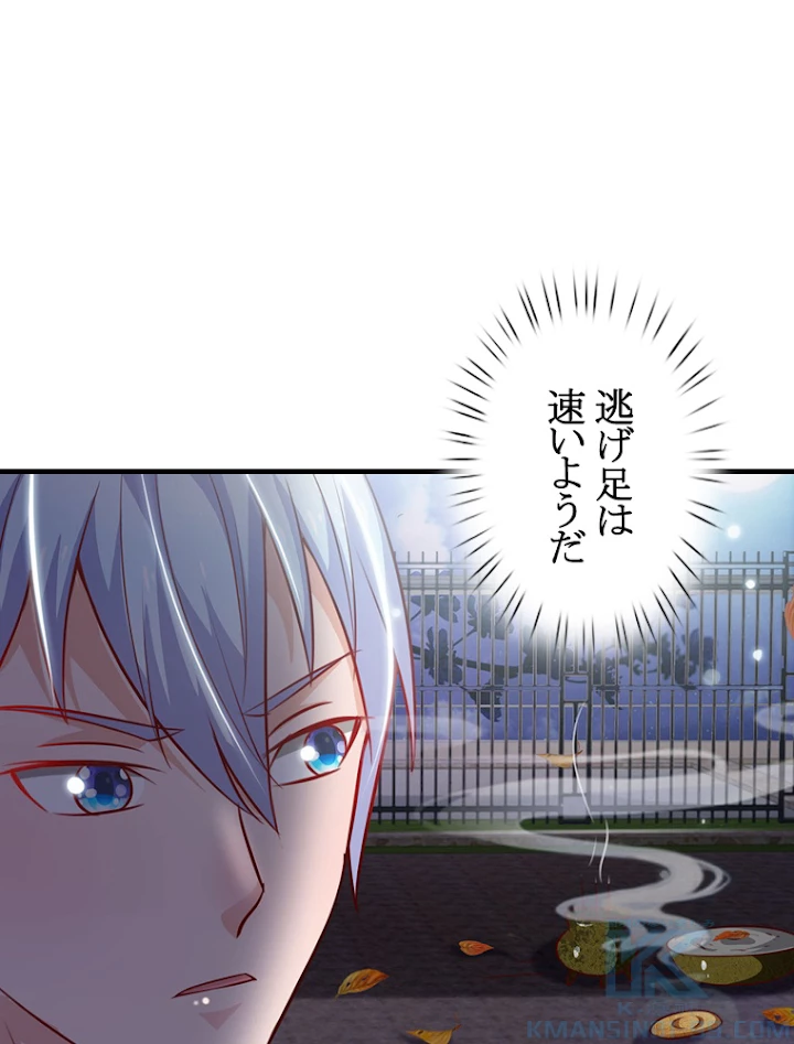 現世に帰還した最強神仙 27話 - 70
