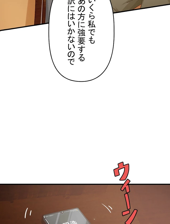 現世に帰還した最強神仙 31話 - 80