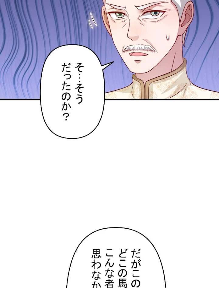 現世に帰還した最強神仙 22話 - 60