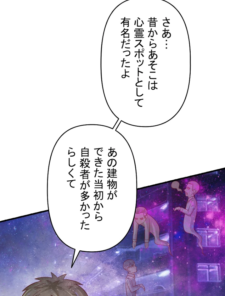 現世に帰還した最強神仙 29話 - 69